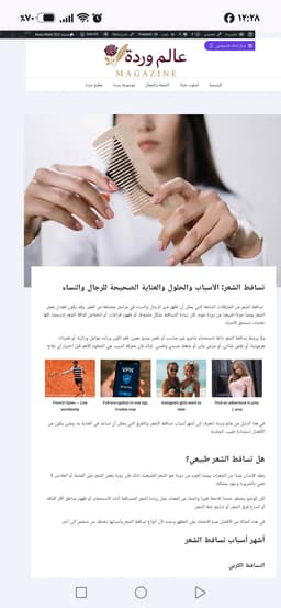 عالم وردة for Sale thumbnail 1