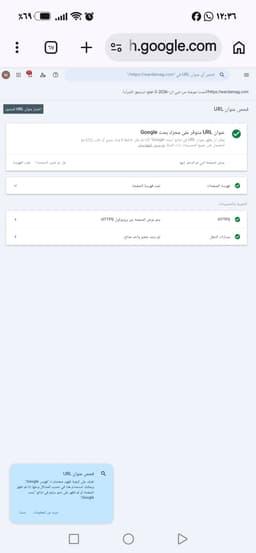 عالم وردة for Sale thumbnail 3
