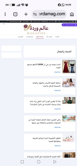 عالم وردة for Sale thumbnail 4