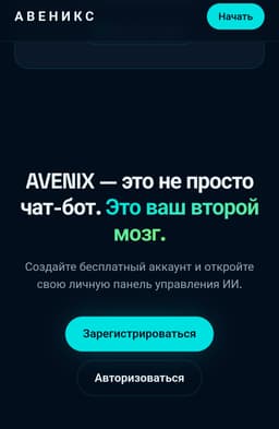 AVENIX for Sale thumbnail 2