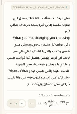 Shakabeet – Arabic Social Platform for Thoughts & Ideas thumbnail 1