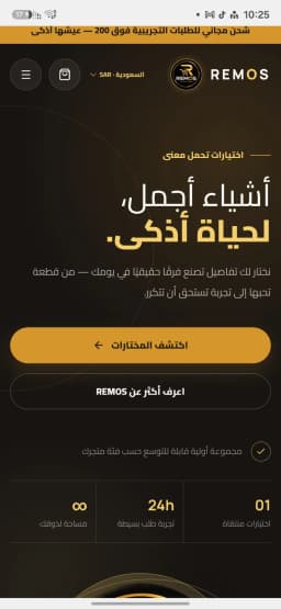 REMOS for Sale thumbnail 2